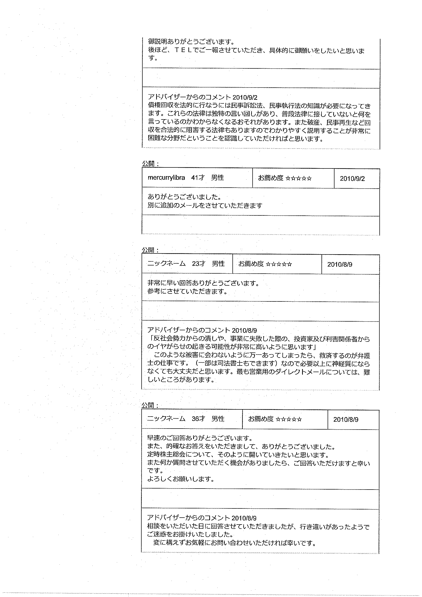 お客様の声