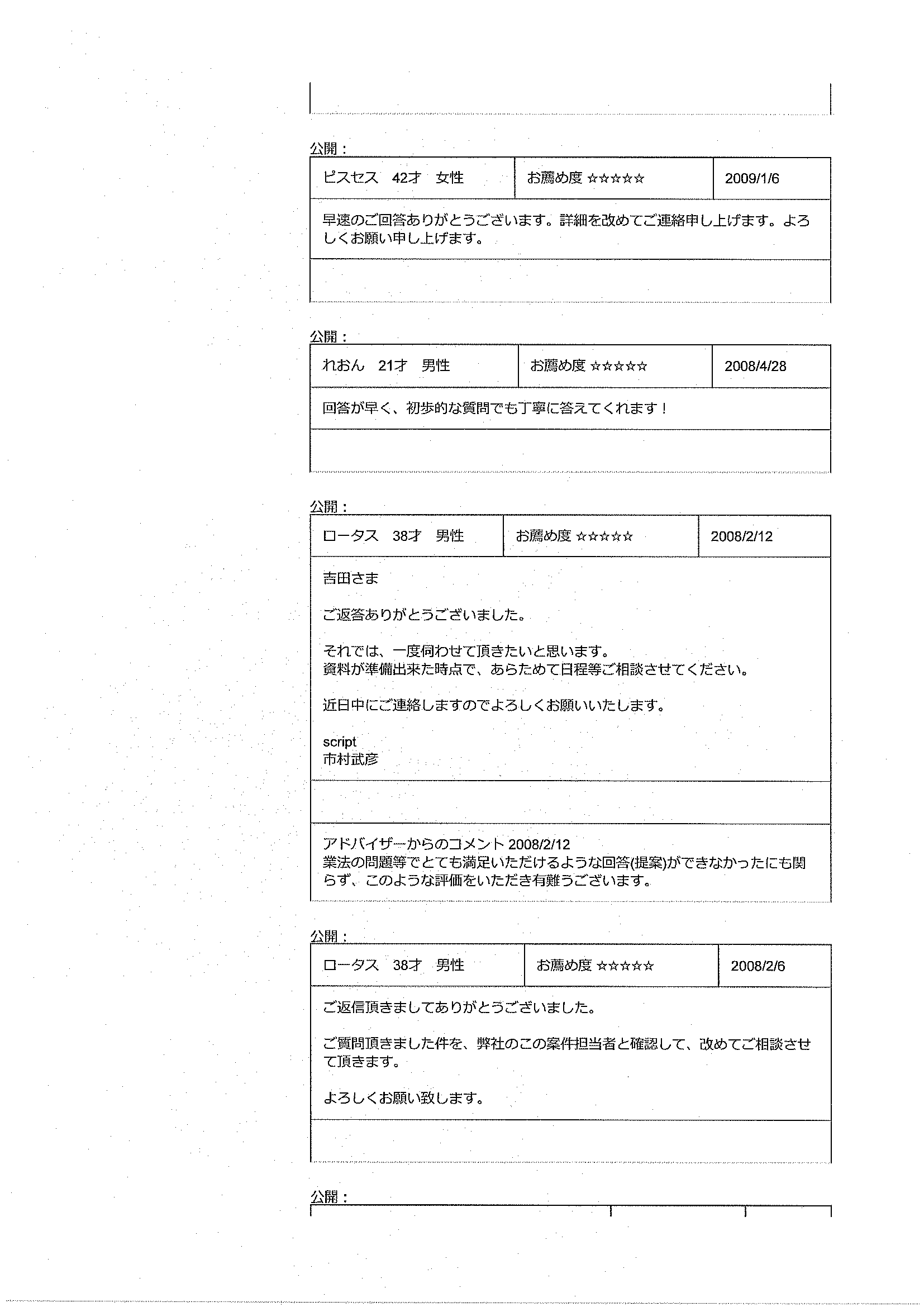 お客様の声